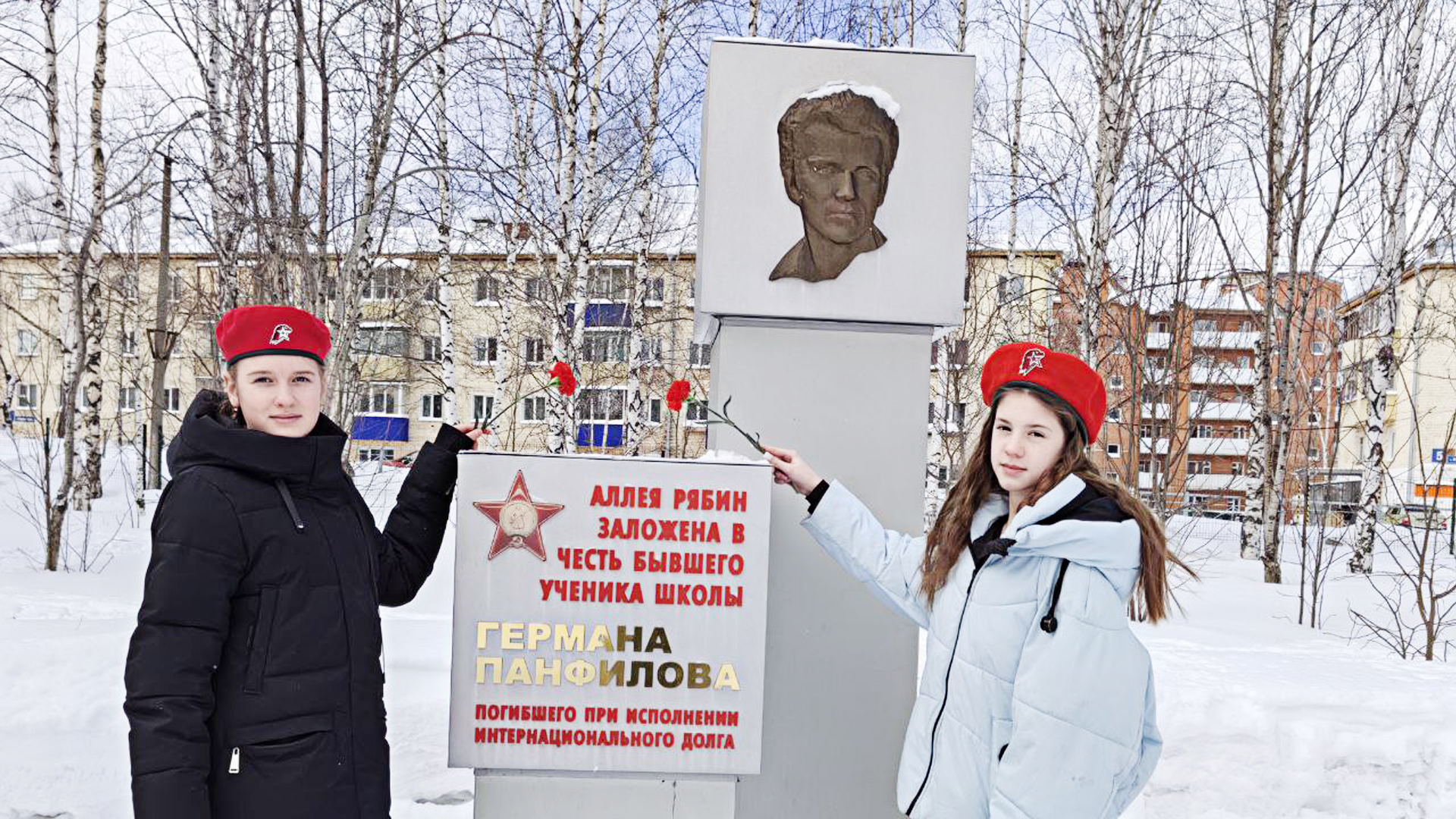 Мемориальная доска «Аллея рябин заложена в честь бывшего ученика школы Германа Панфилова, погибшего при исполнении интернационального долга»